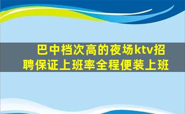 昆明KTV招聘